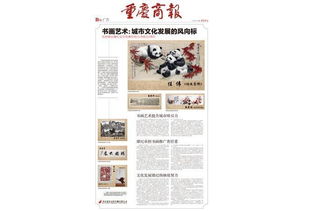 重慶臻紀文化傳播 傳承巴渝文化，筑建交流之橋