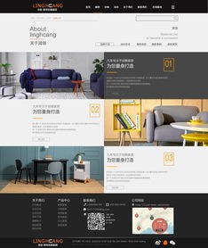 靈創(chuàng)家具 打造卓越網(wǎng)頁設計與推廣策略