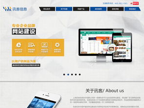 訊客網(wǎng)站設計模板免費下載 PSD格式、1024像素、編號19611969 千圖網(wǎng)網(wǎng)頁設計