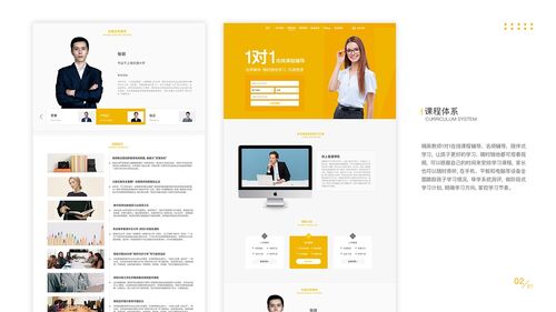 教育網(wǎng)頁設計 網(wǎng)站建設與推廣的全面指南