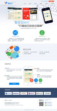 公司產品網頁設計、網站建設及推廣 一站式解決方案