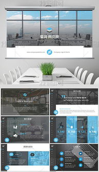 PPTX設(shè)計(jì)公司網(wǎng)頁設(shè)計(jì) 模板、素材與視覺傳達(dá)策略